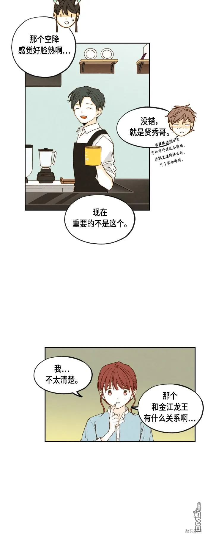 第110话 第30页