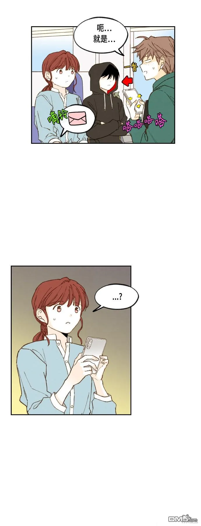 第110话 第31页