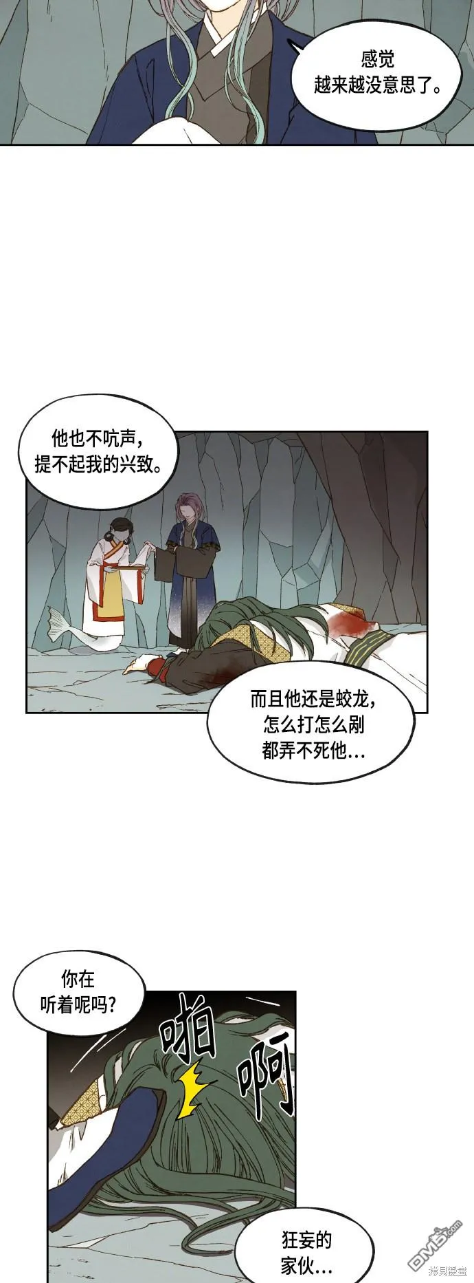 第110话 第34页