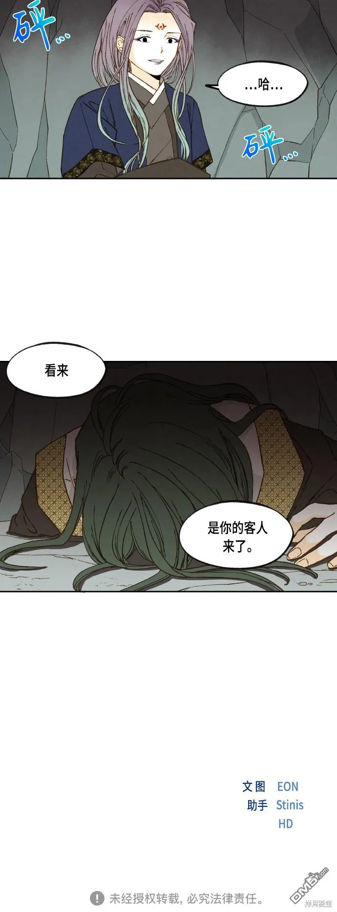 第110话 第36页