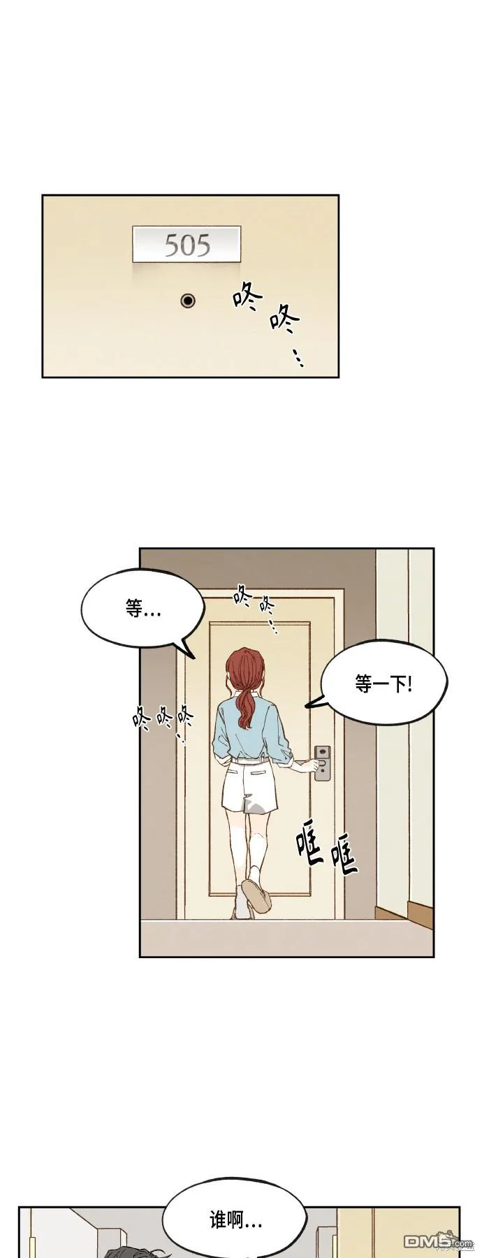 第109话 第1页