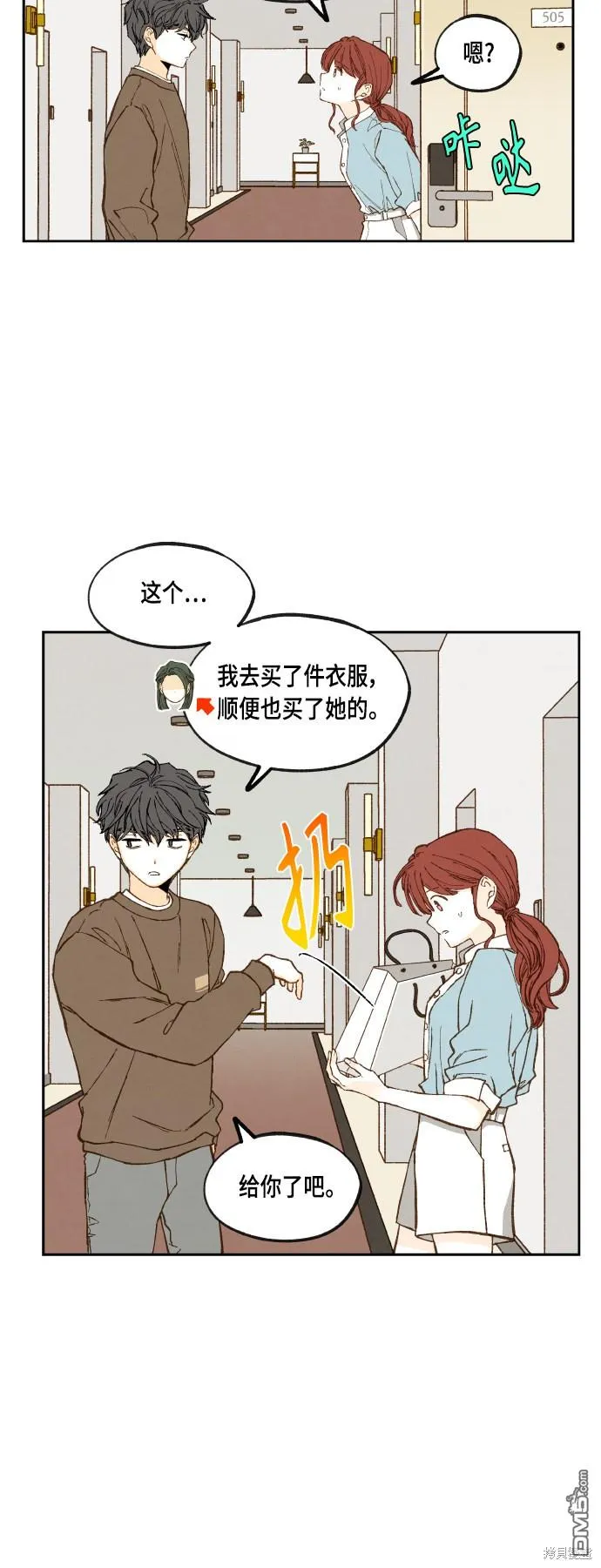 第109话 第2页