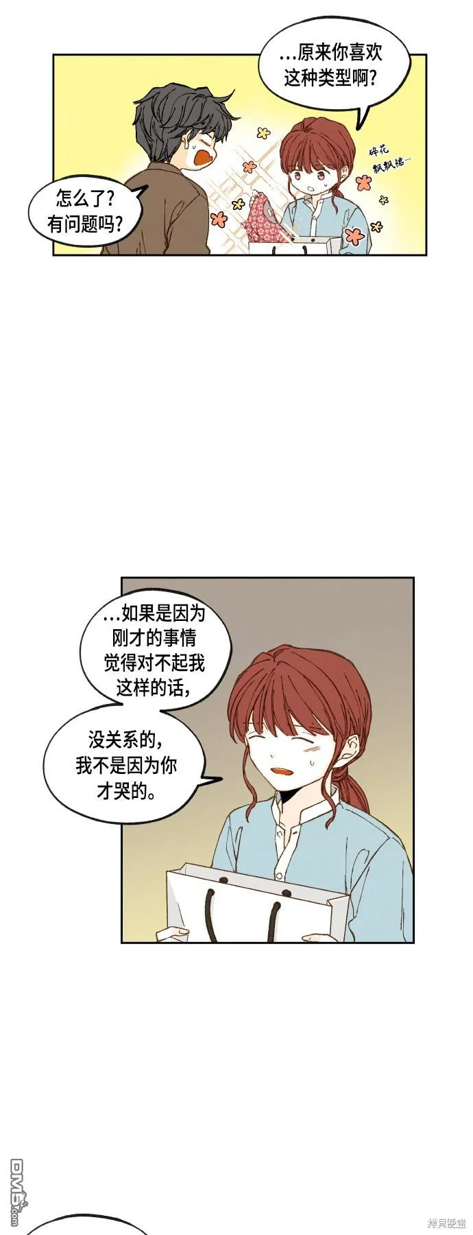 第109话 第3页