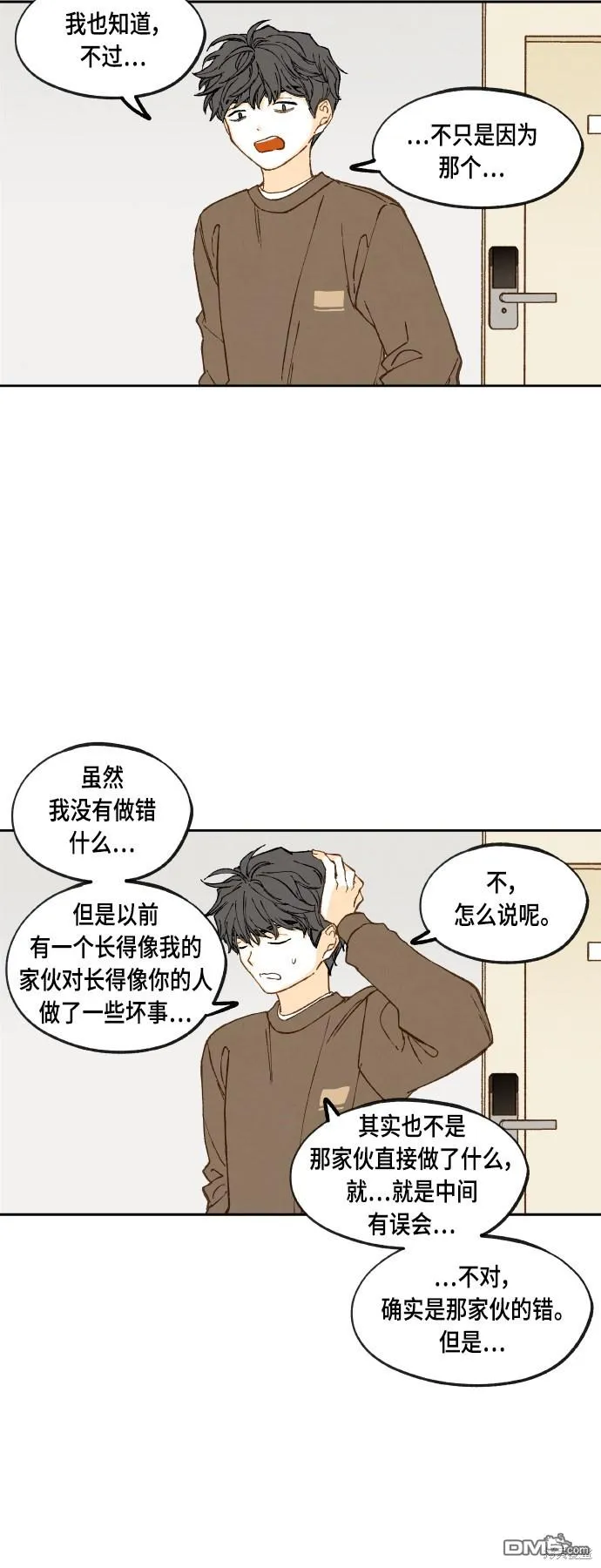 第109话 第4页