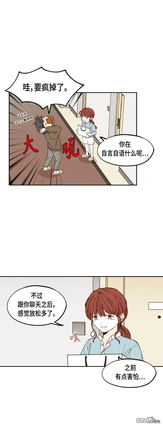 第109话 第5页
