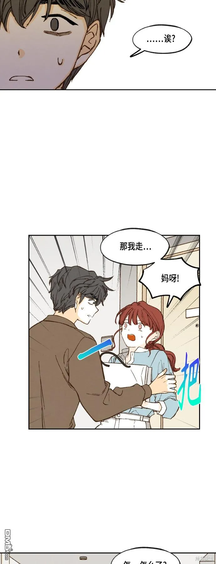 第109话 第7页