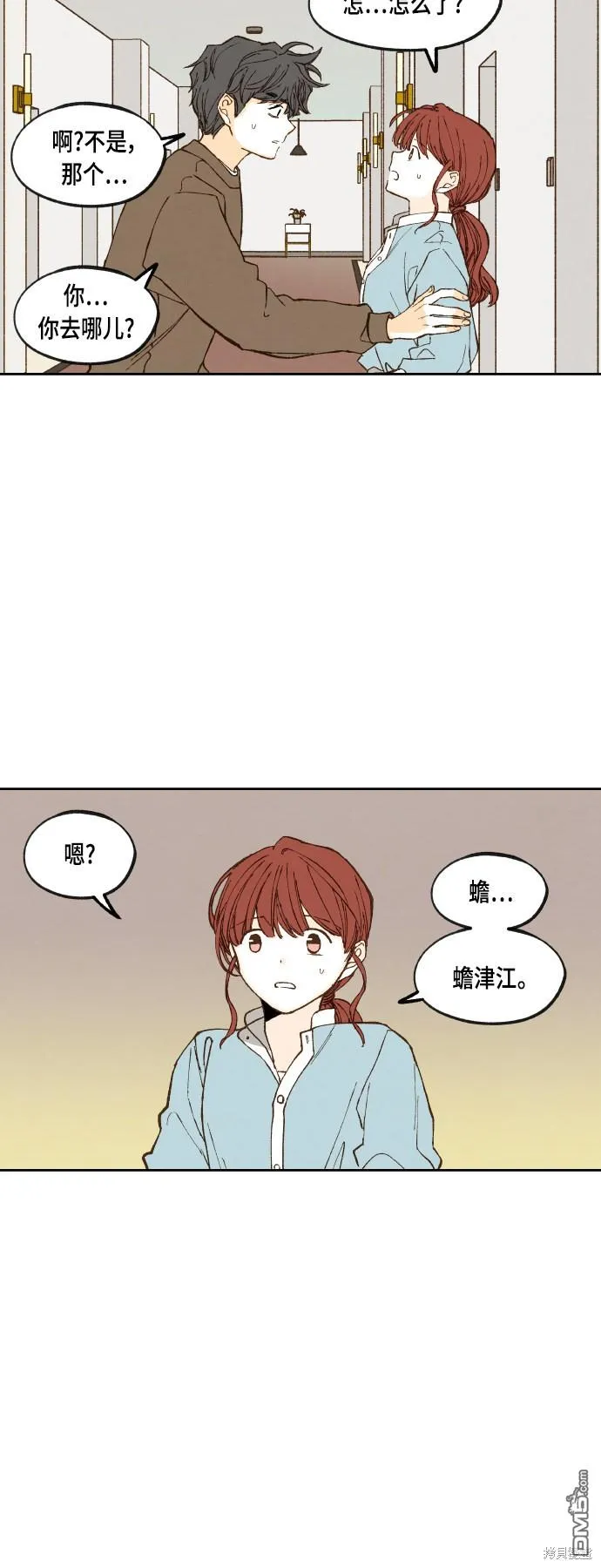 第109话 第8页