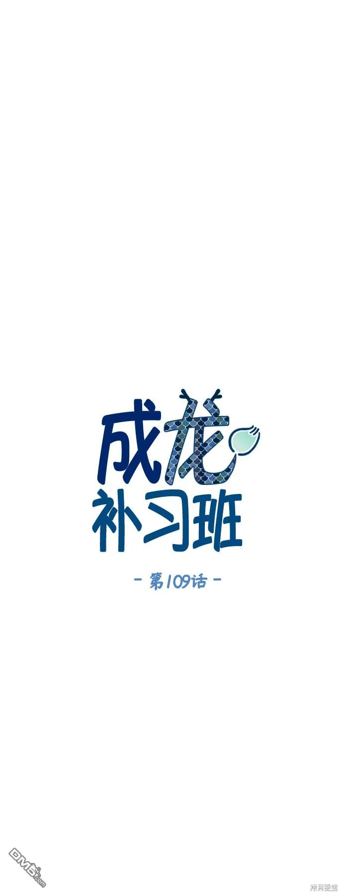 第109话 第9页