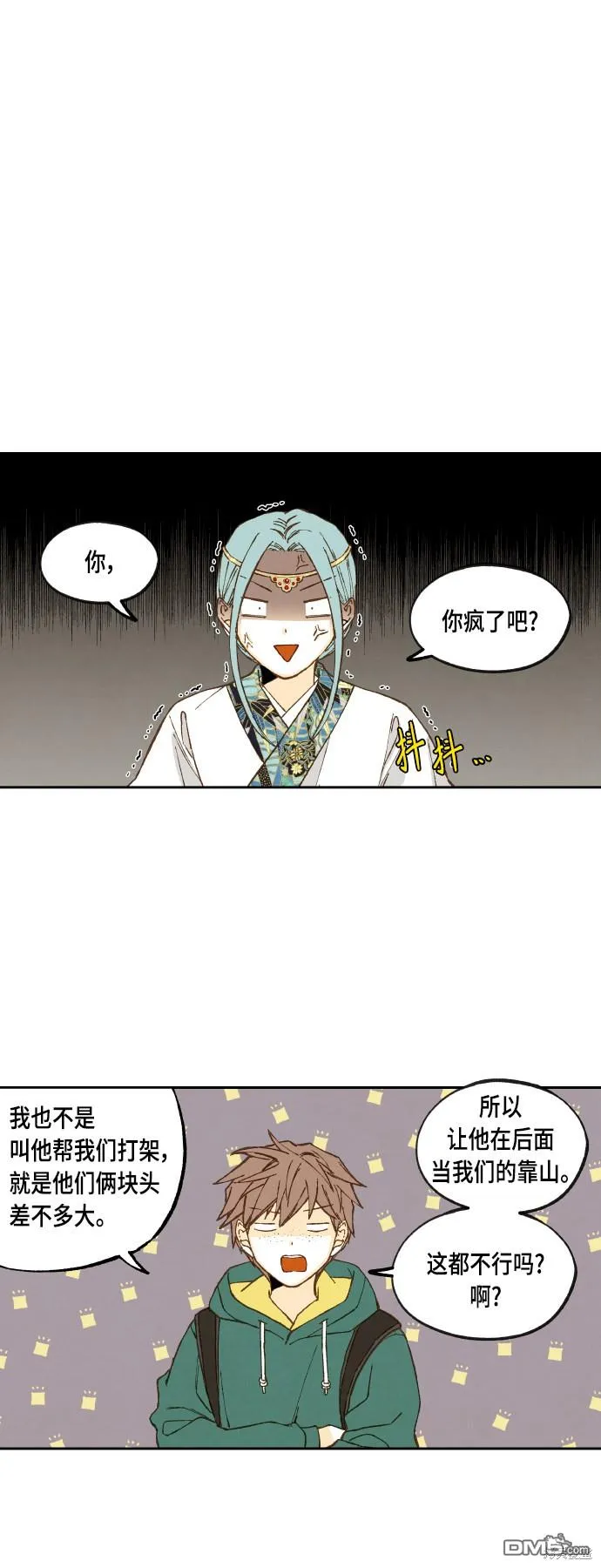 第109话 第10页