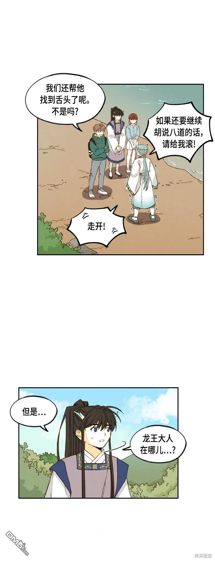 第109话 第11页
