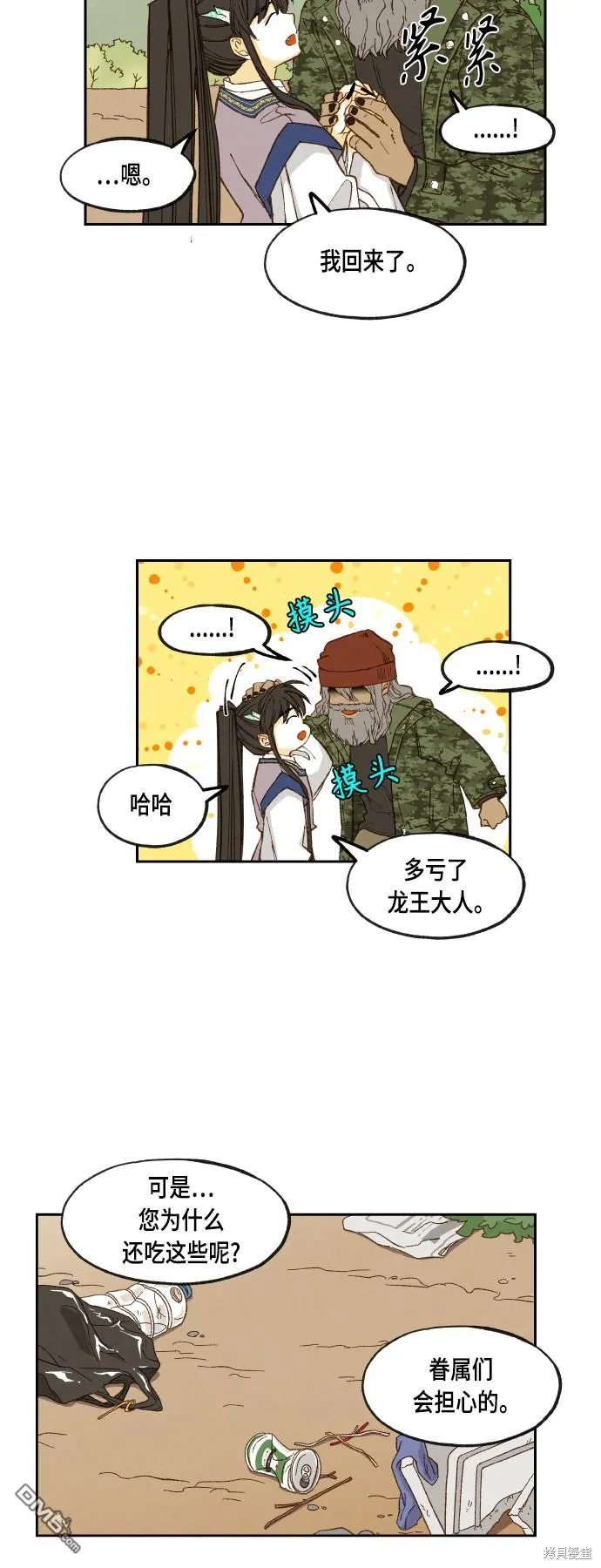 第109话 第15页