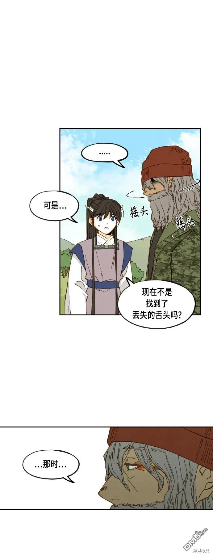 第109话 第16页