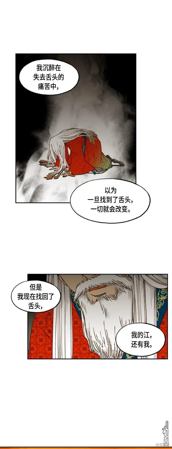 第109话 第17页