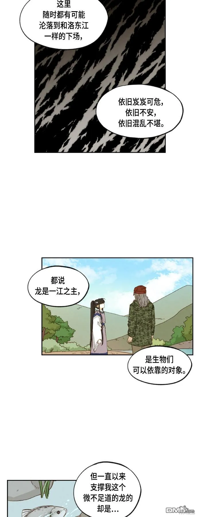 第109话 第19页