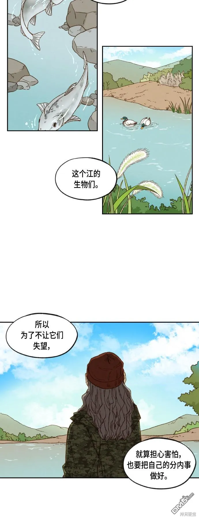 第109话 第20页