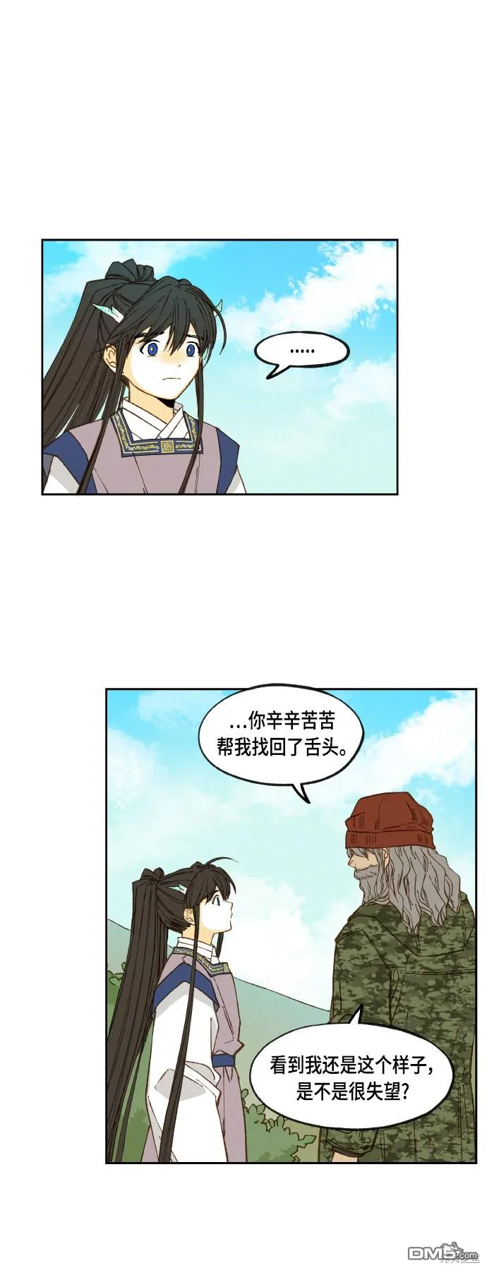 第109话 第21页