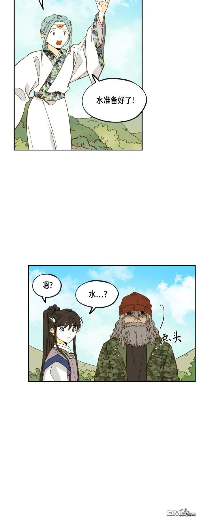 第109话 第23页