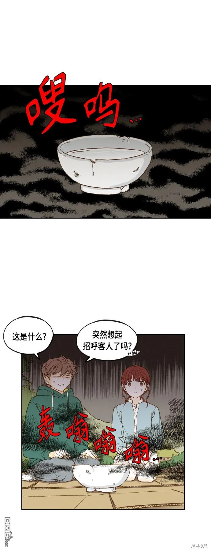 第109话 第24页