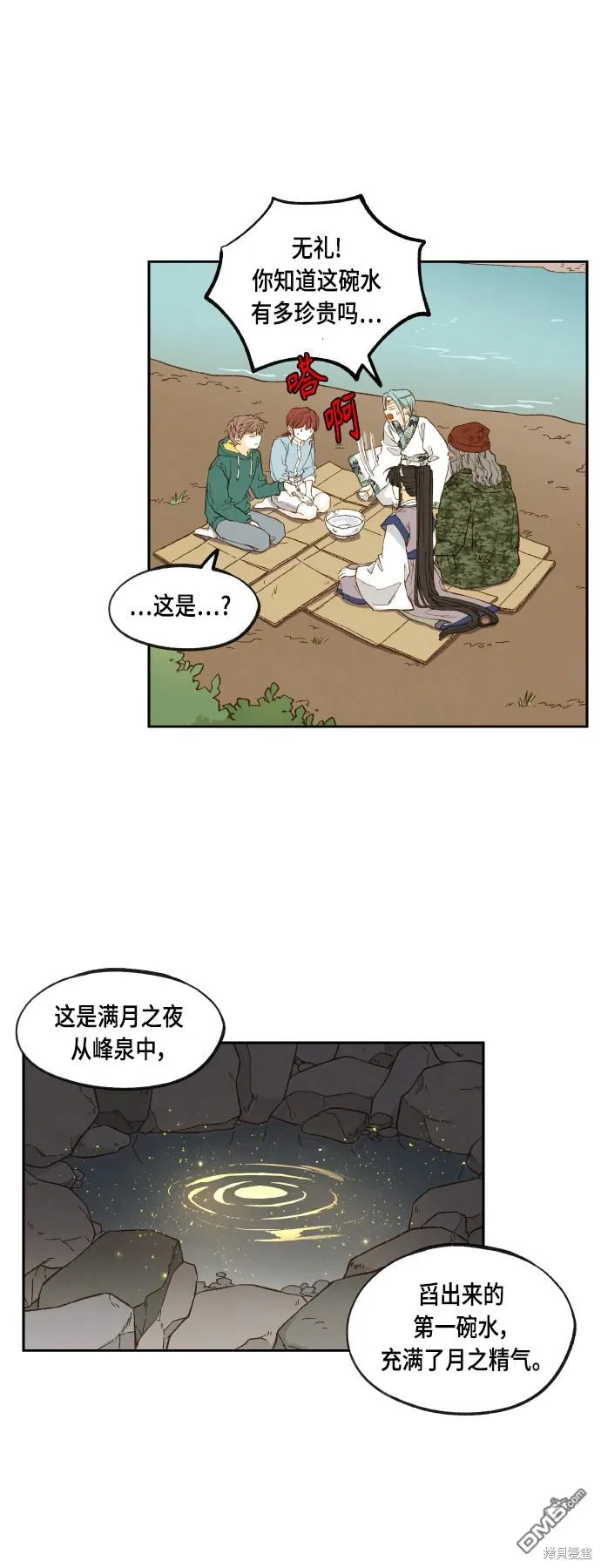 第109话 第25页