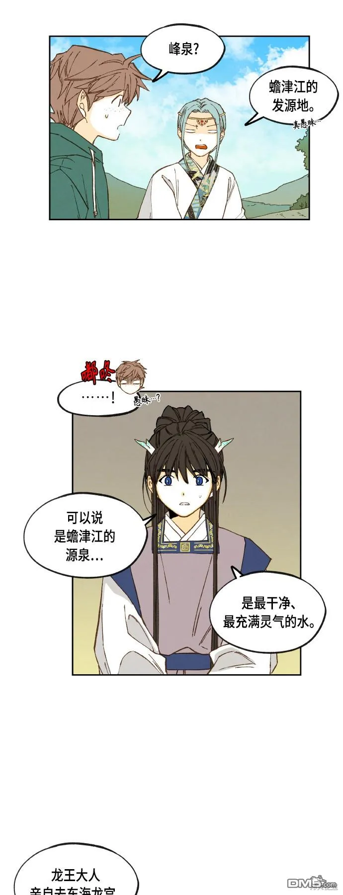 第109话 第26页