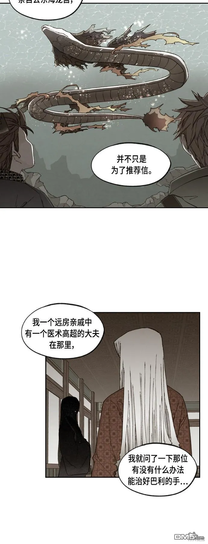 第109话 第27页