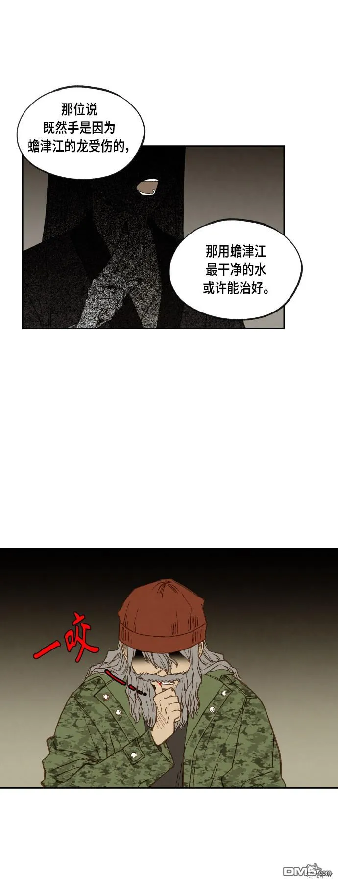 第109话 第28页