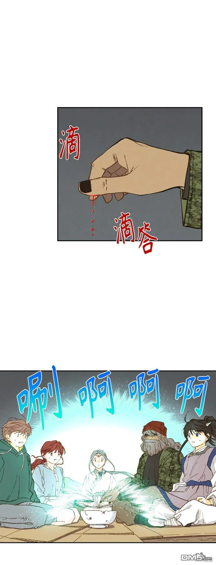 第109话 第29页