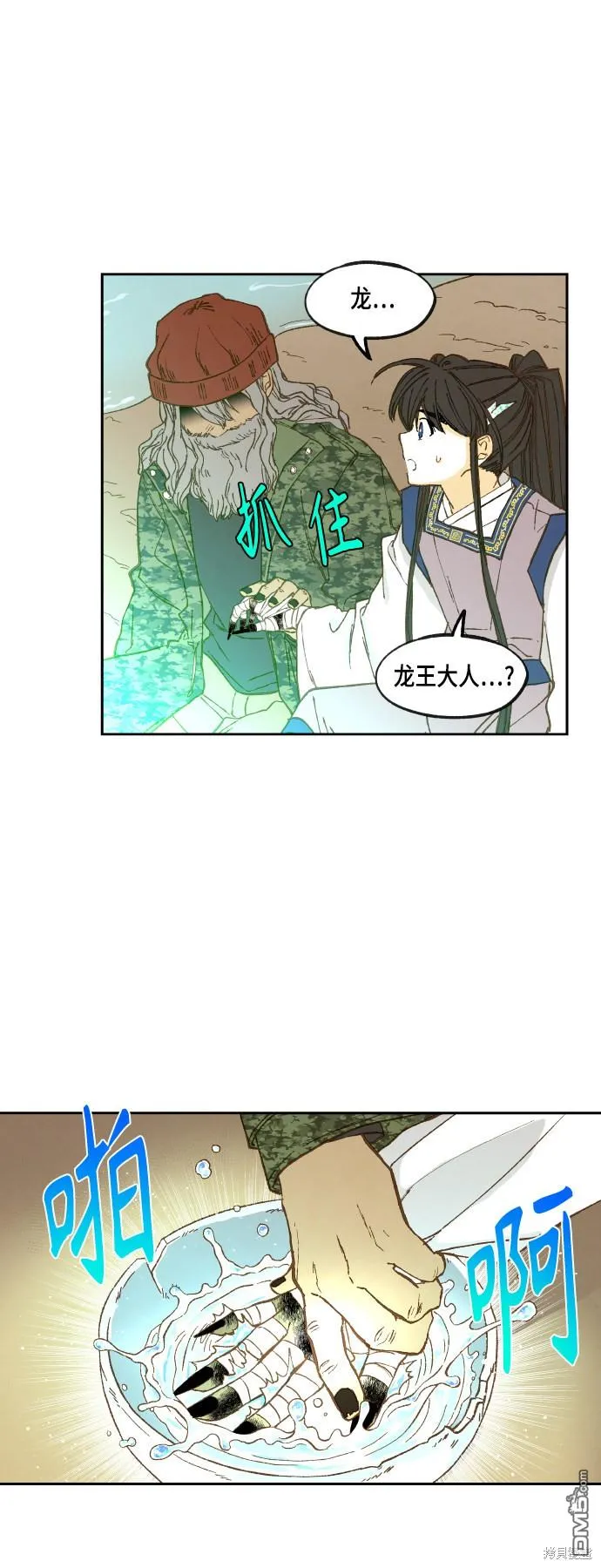 第109话 第30页