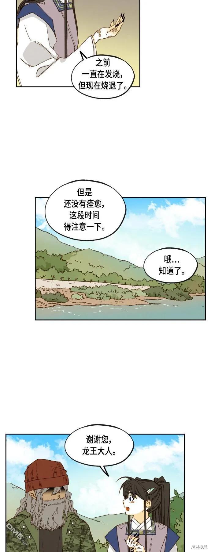 第109话 第34页