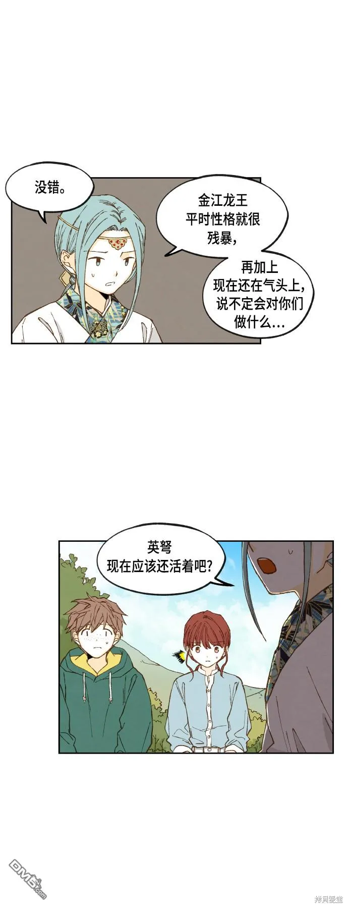 第109话 第36页