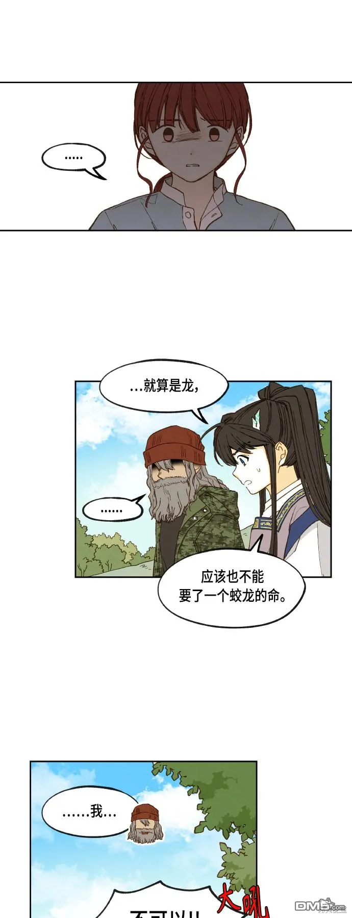 第109话 第37页