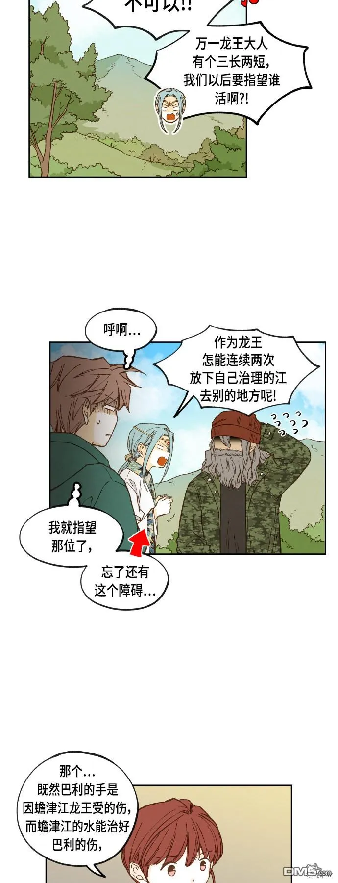 第109话 第38页