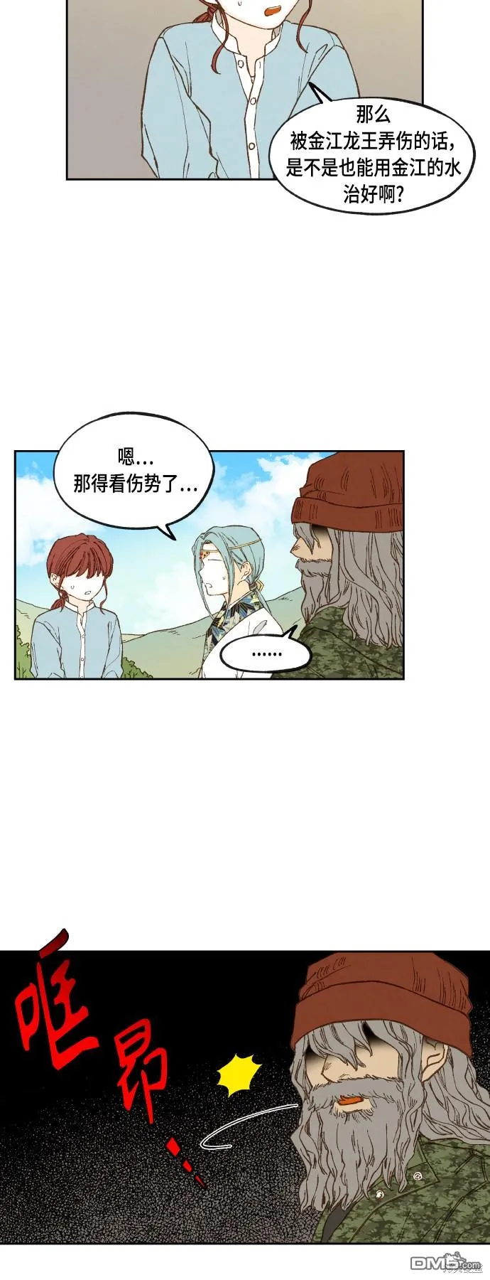 第109话 第39页
