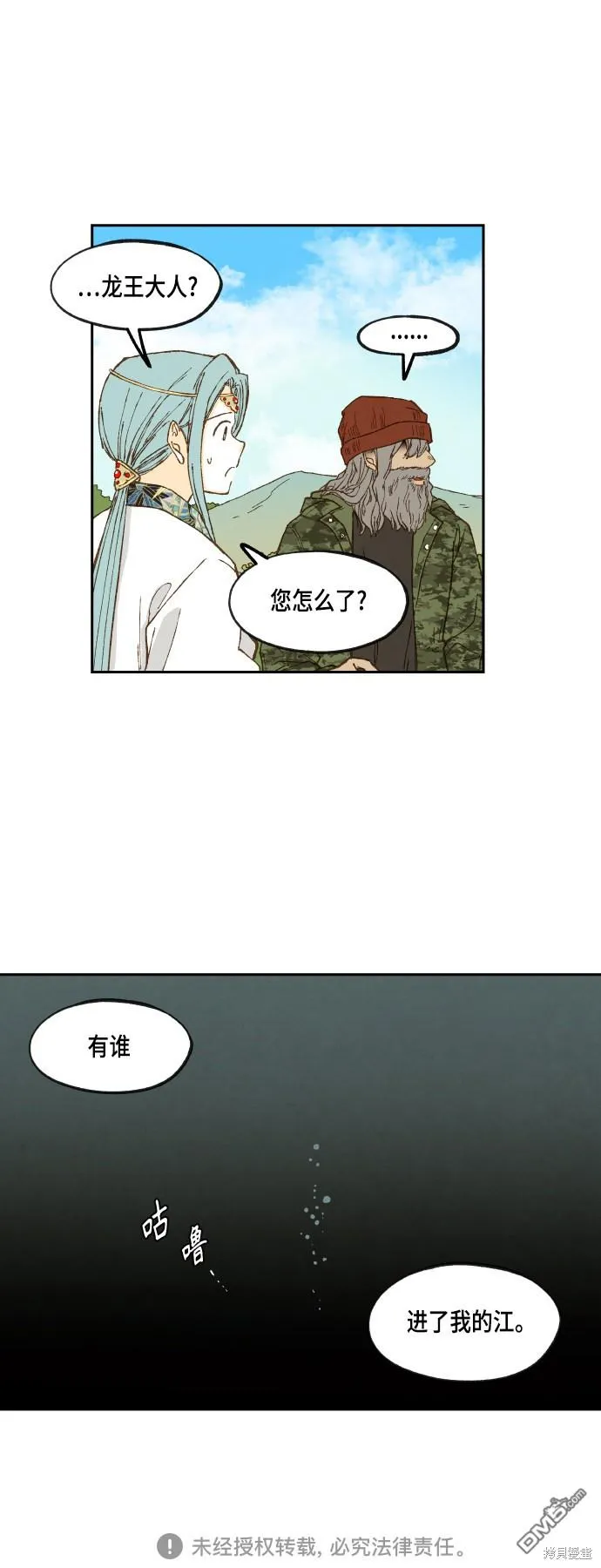 第109话 第40页