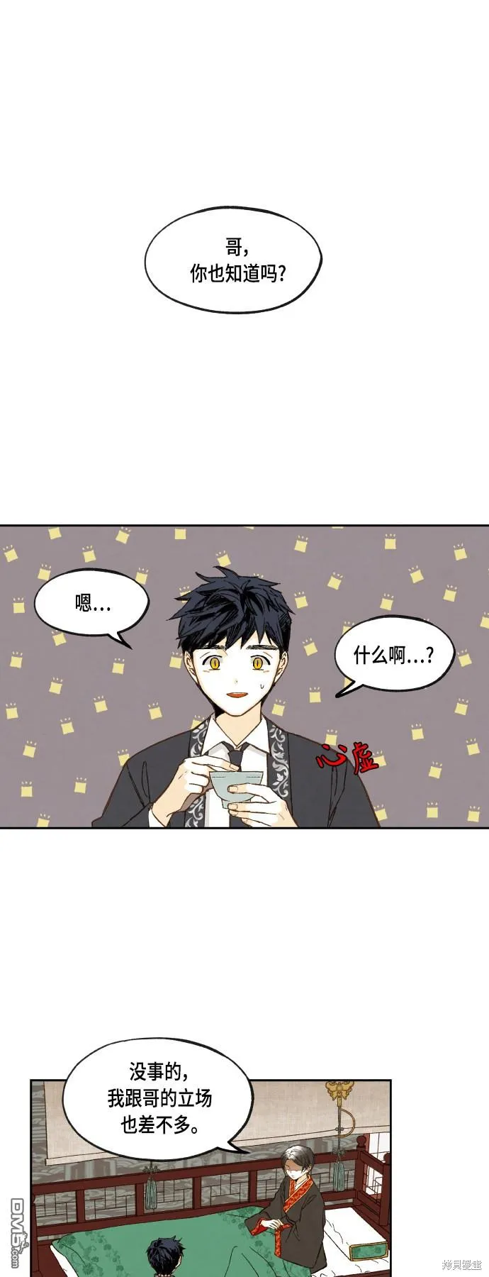 第108话 第1页
