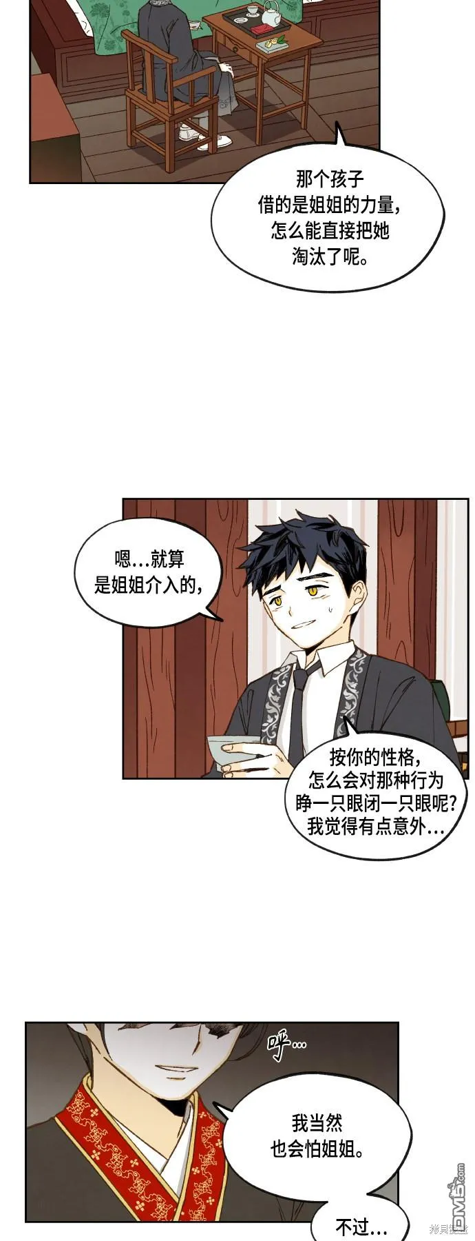 第108话 第2页