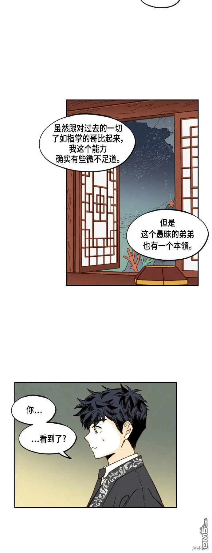 第108话 第3页