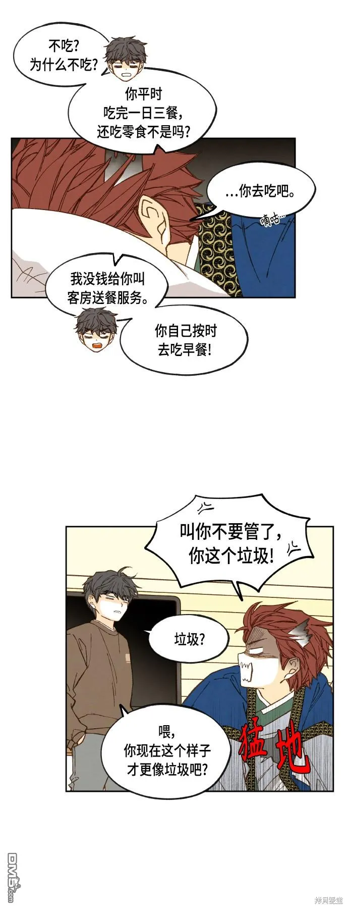 第108话 第7页