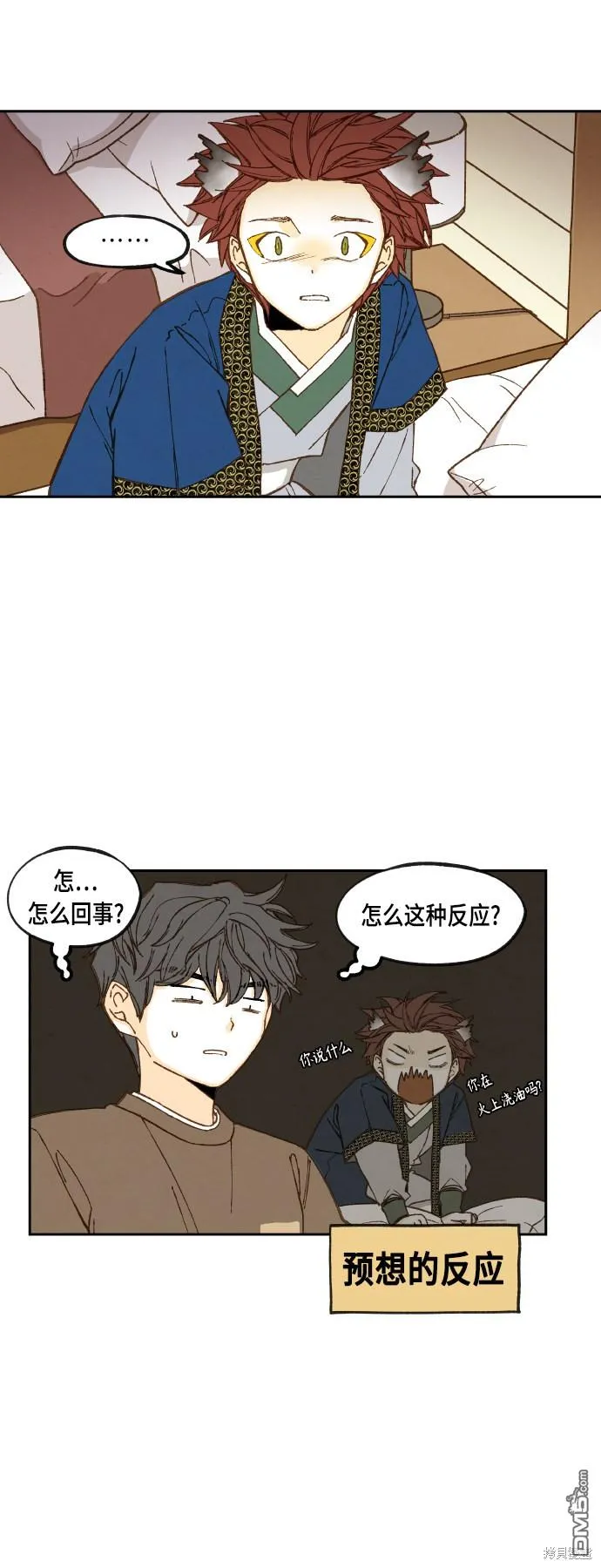 第108话 第8页