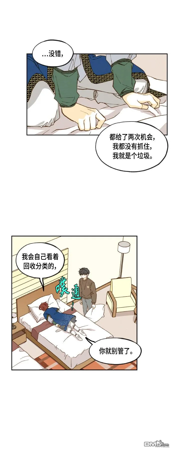 第108话 第9页