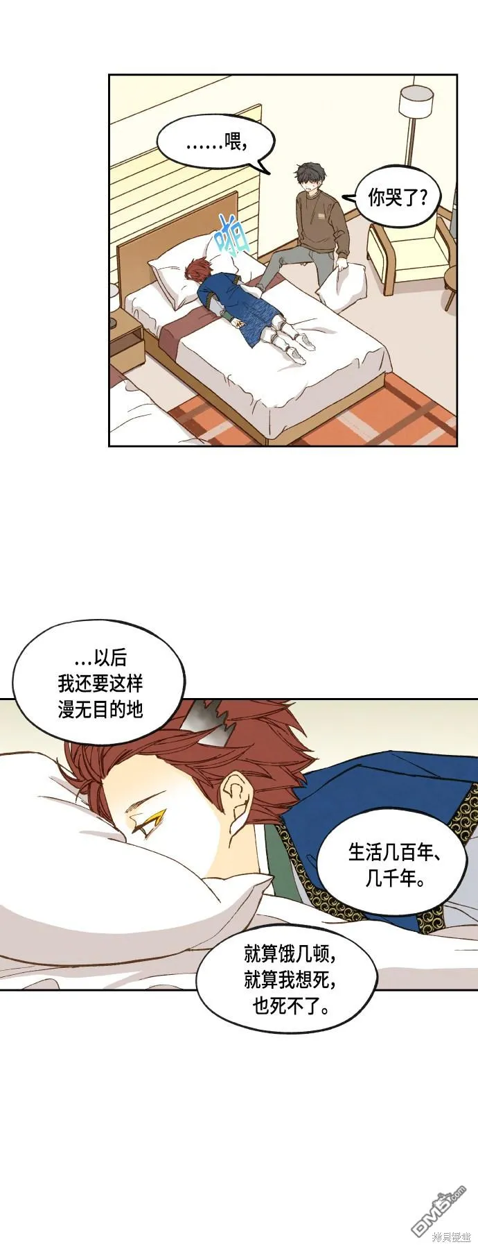 第108话 第10页