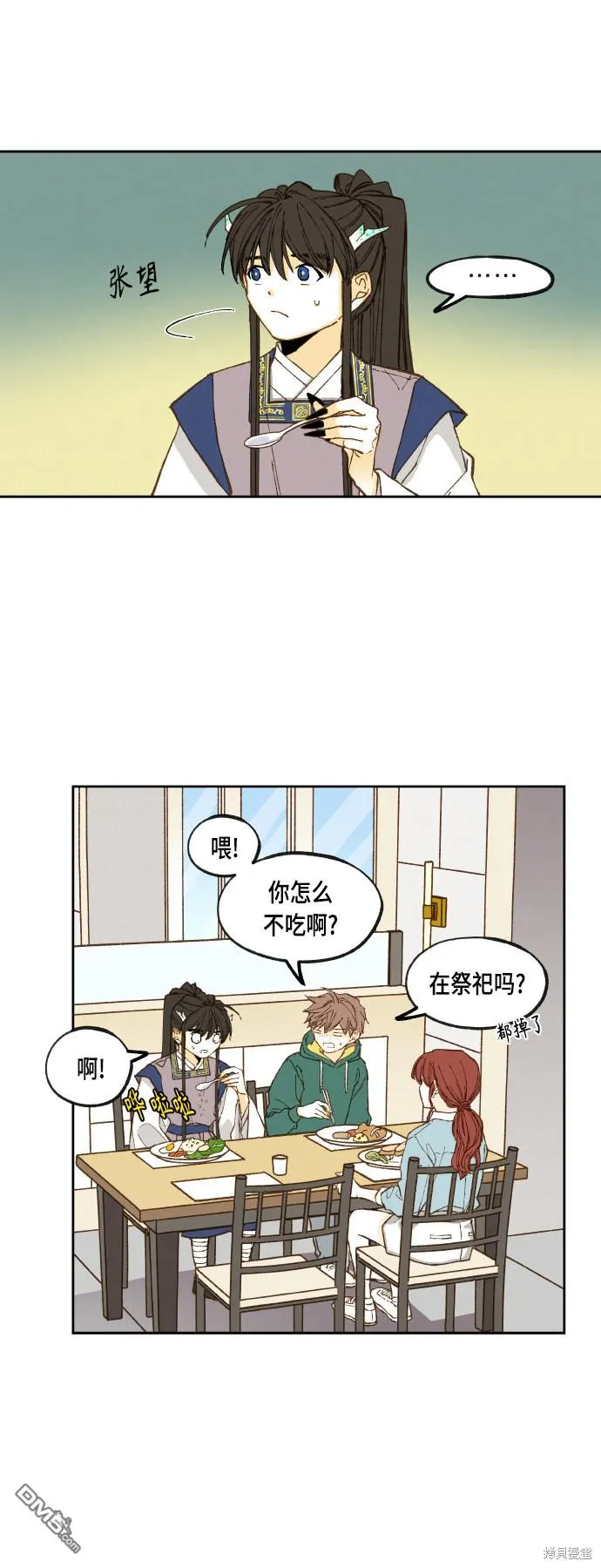 第108话 第14页