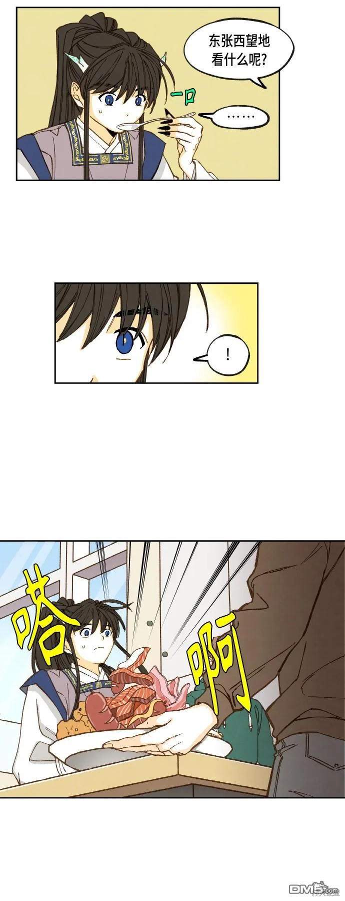 第108话 第15页