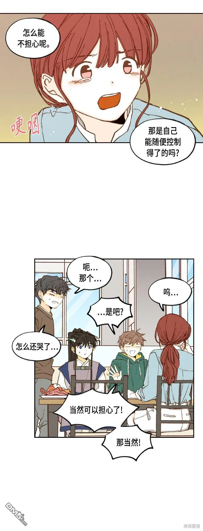 第108话 第19页