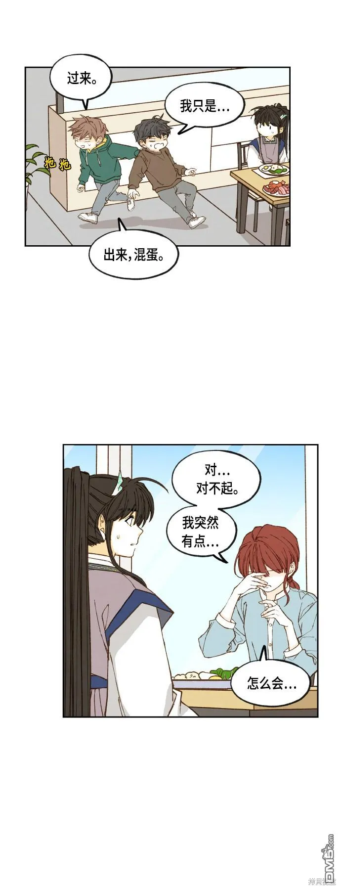 第108话 第20页