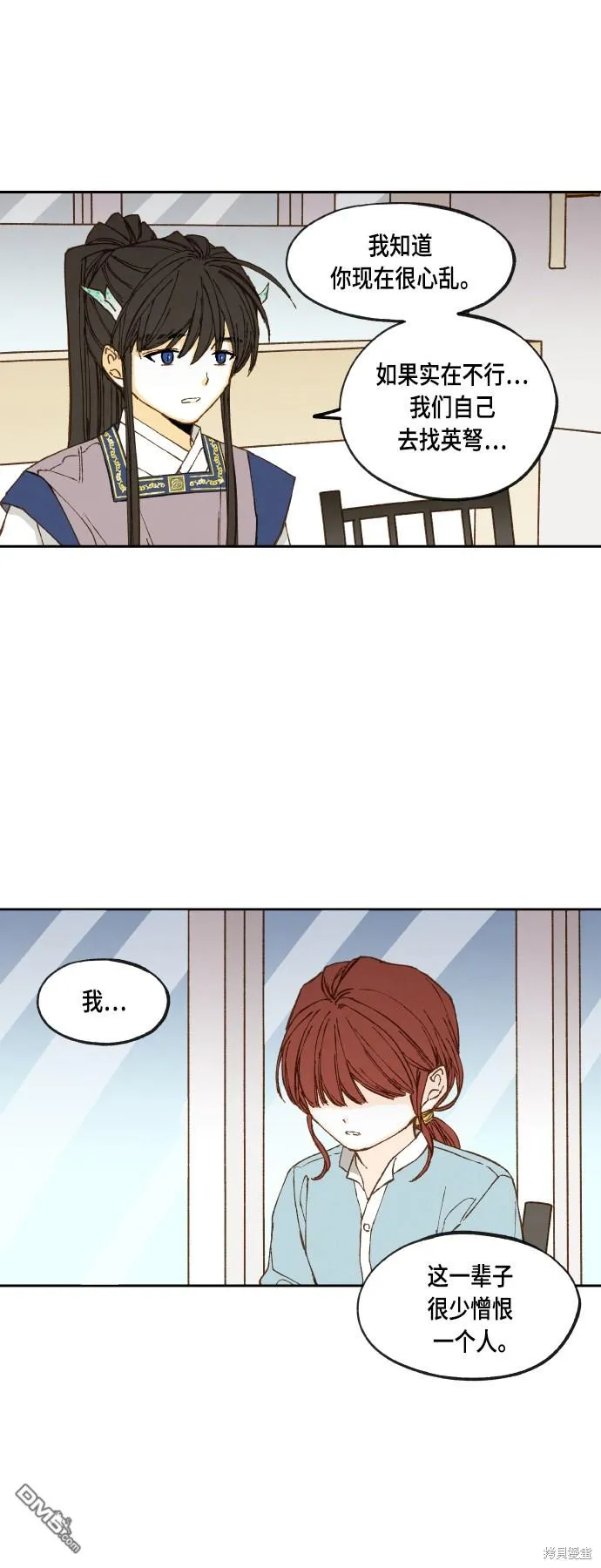 第108话 第21页