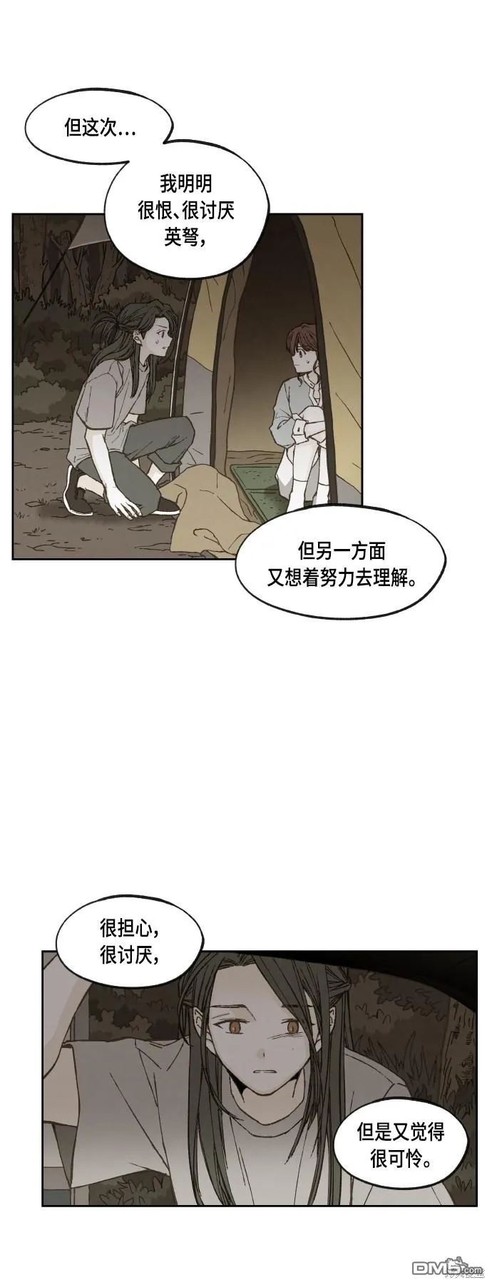第108话 第22页