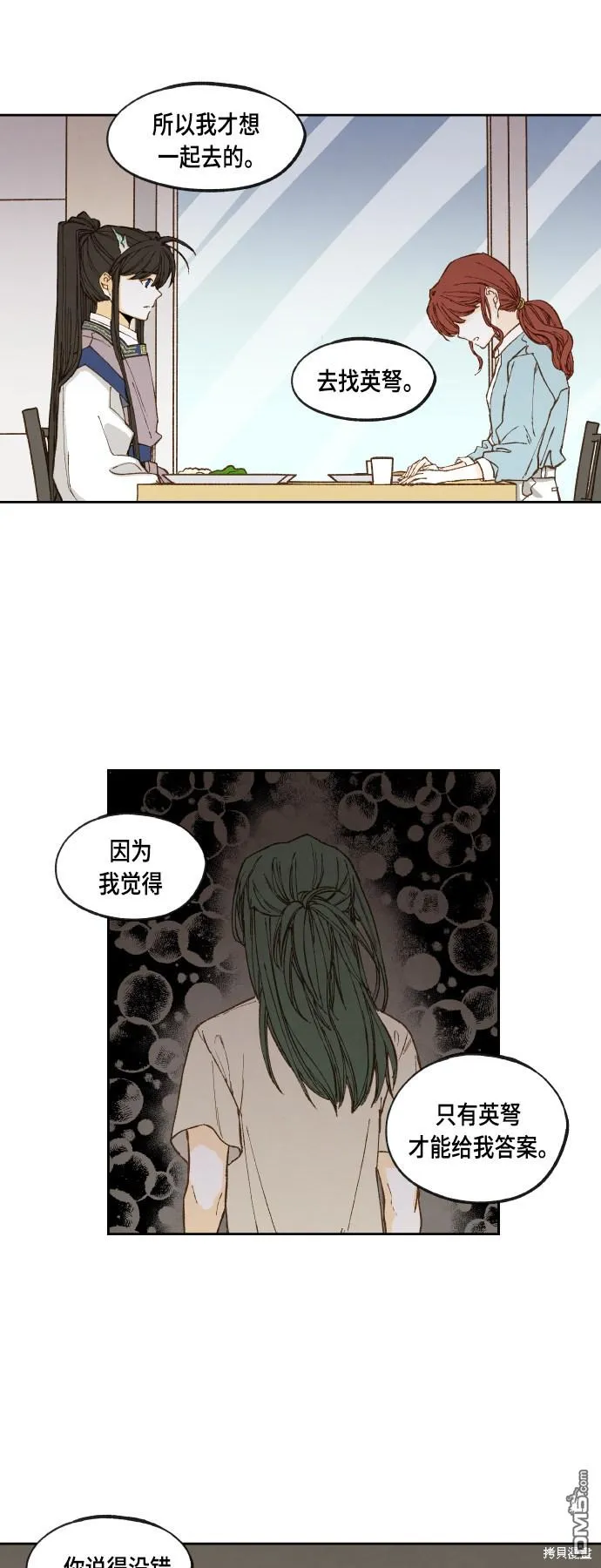 第108话 第25页