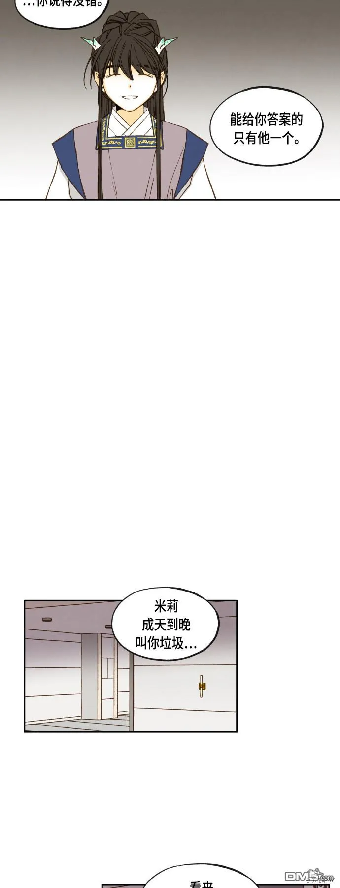 第108话 第26页
