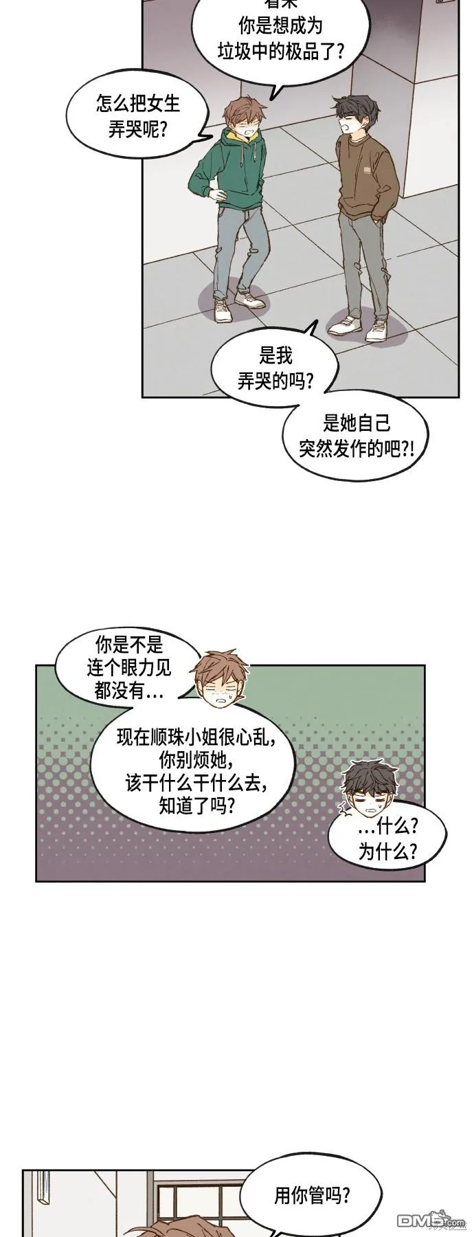 第108话 第27页